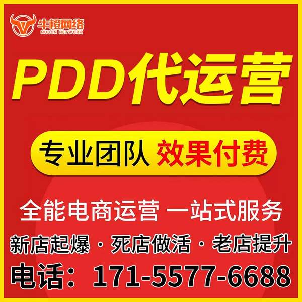 蚌埠电商代运营